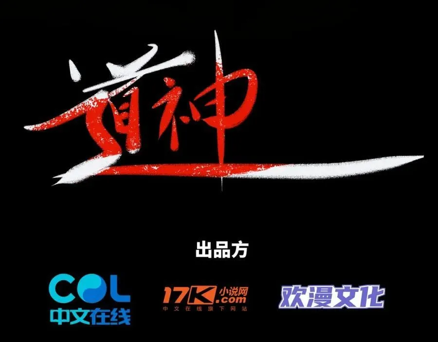 第15话 用你的剑跟我说话！ 第3页