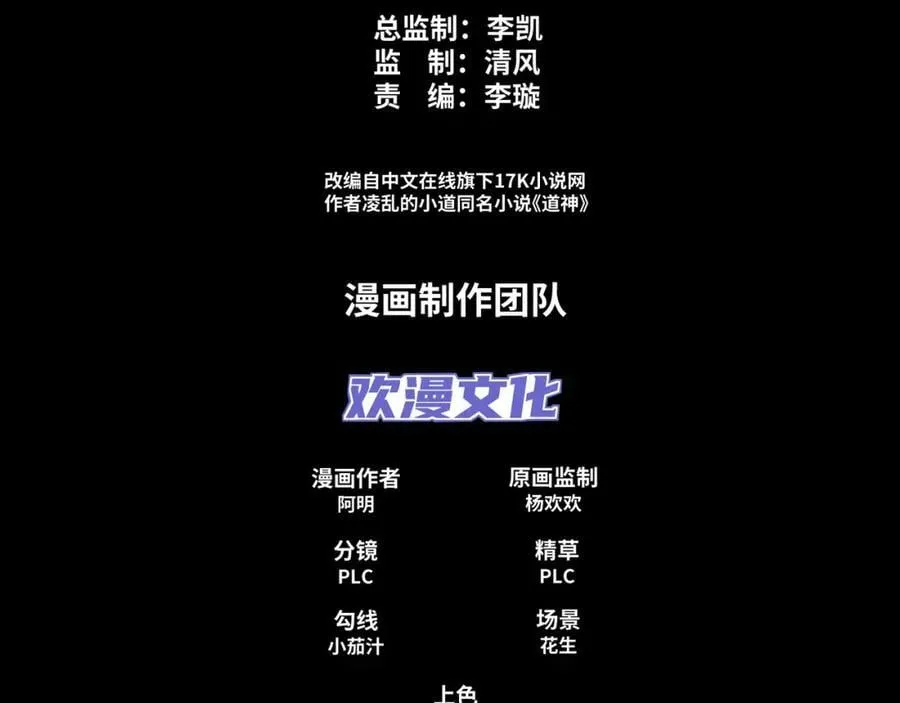 第15话 用你的剑跟我说话！ 第4页