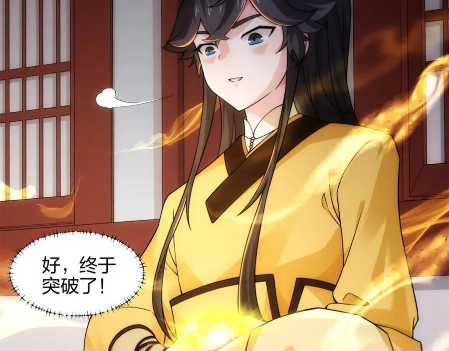 第15话 用你的剑跟我说话！ 第7页