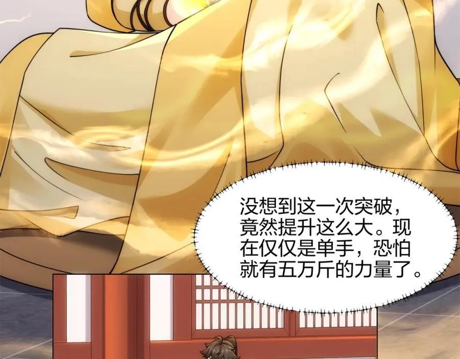 第15话 用你的剑跟我说话！ 第8页