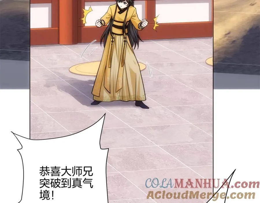 第15话 用你的剑跟我说话！ 第9页
