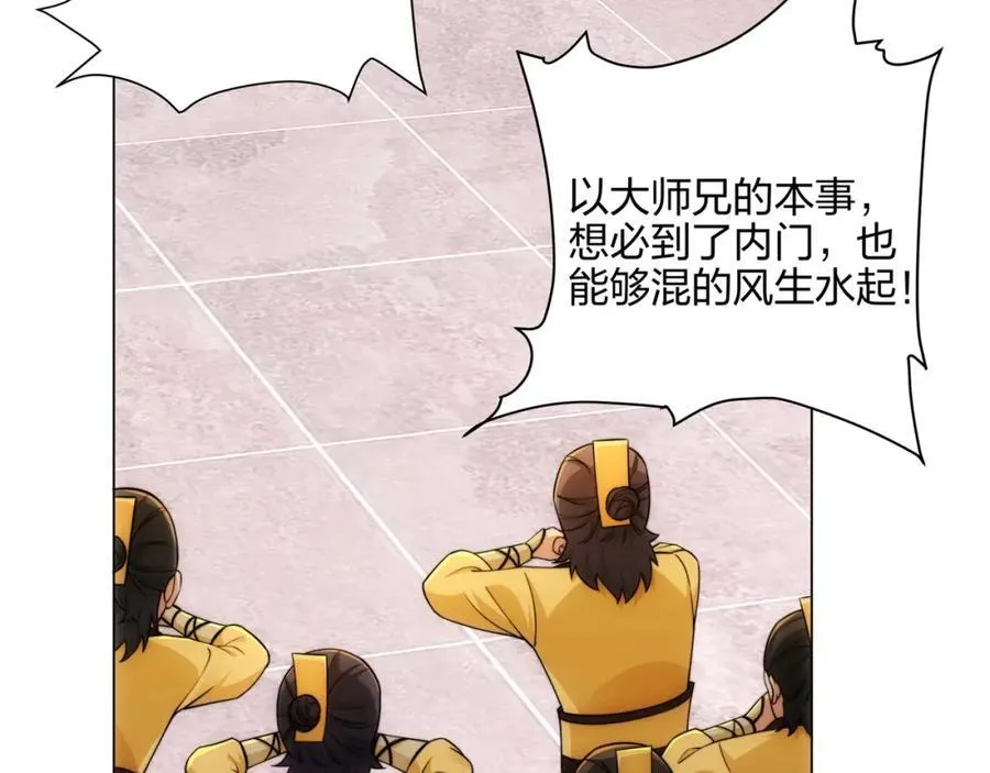 第15话 用你的剑跟我说话！ 第10页