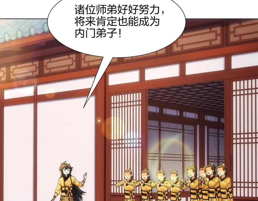 第15话 用你的剑跟我说话！ 第12页