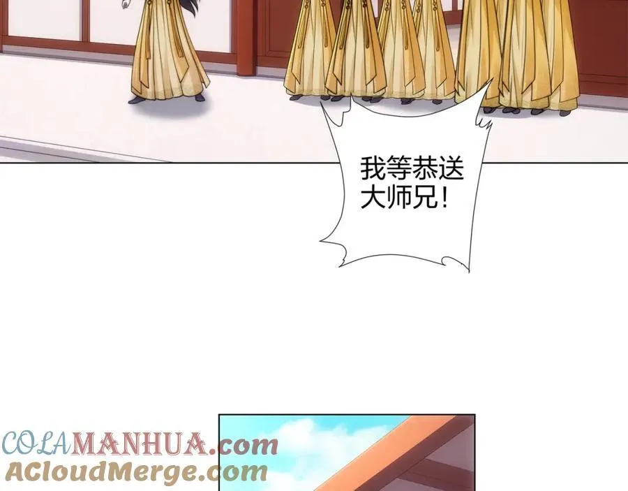 第15话 用你的剑跟我说话！ 第13页