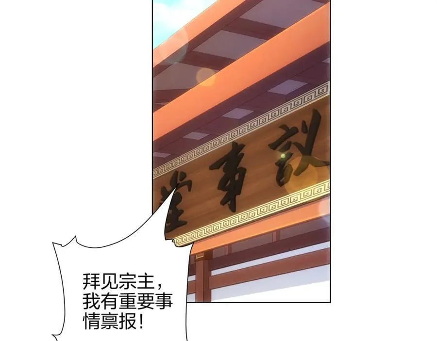 第15话 用你的剑跟我说话！ 第14页