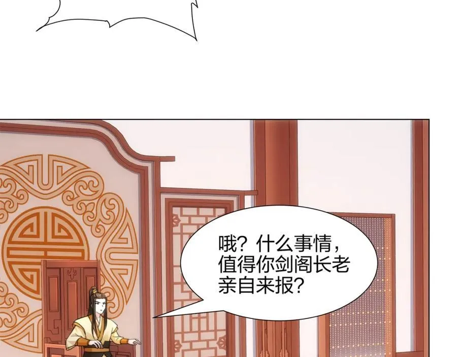 第15话 用你的剑跟我说话！ 第15页