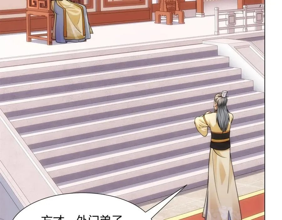 第15话 用你的剑跟我说话！ 第16页