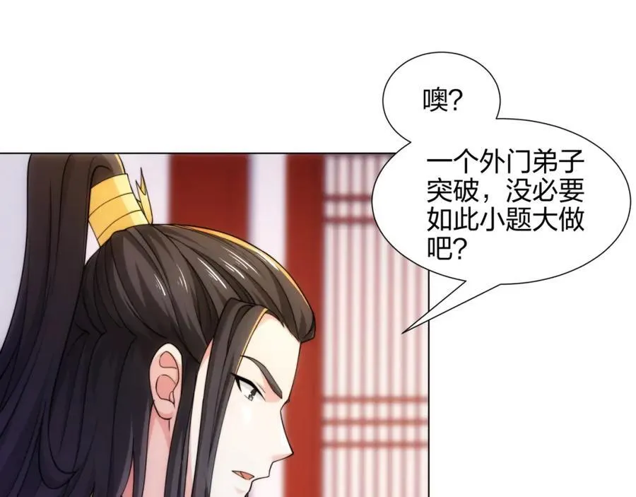 第15话 用你的剑跟我说话！ 第18页