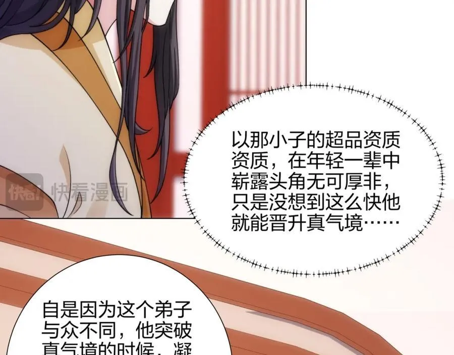 第15话 用你的剑跟我说话！ 第19页
