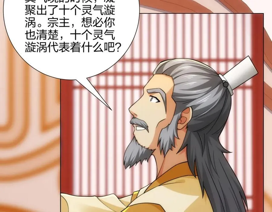 第15话 用你的剑跟我说话！ 第20页
