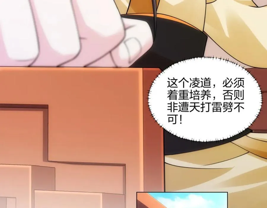 第15话 用你的剑跟我说话！ 第23页