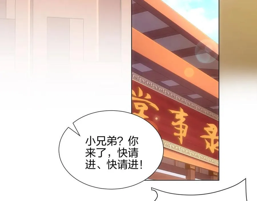 第15话 用你的剑跟我说话！ 第24页