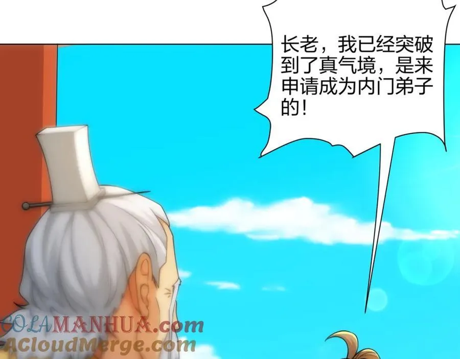 第15话 用你的剑跟我说话！ 第25页