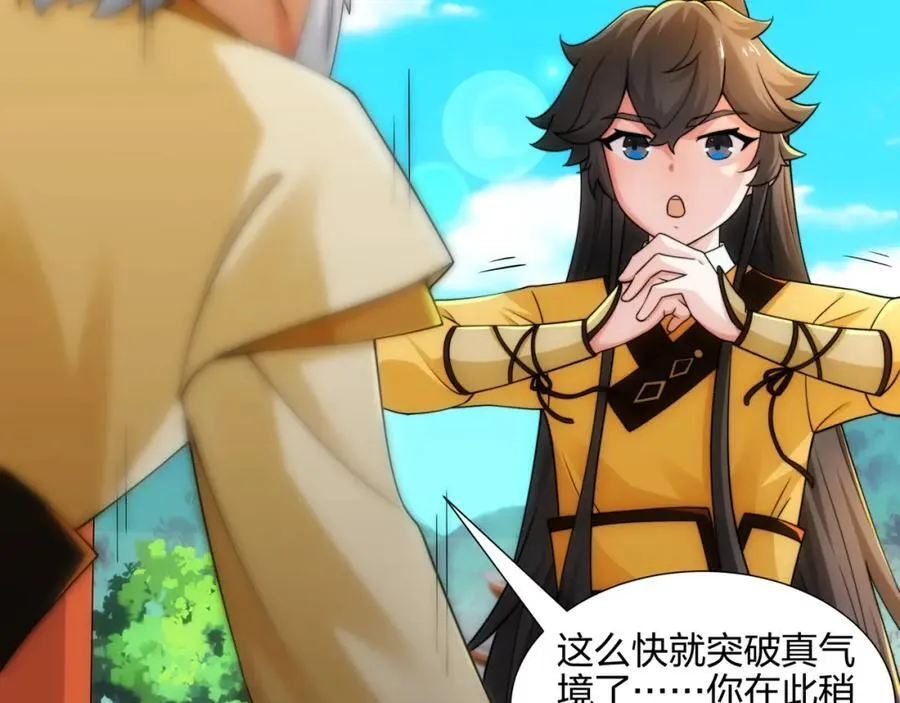 第15话 用你的剑跟我说话！ 第26页
