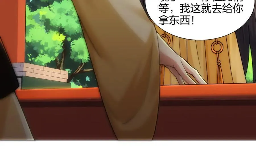 第15话 用你的剑跟我说话！ 第27页
