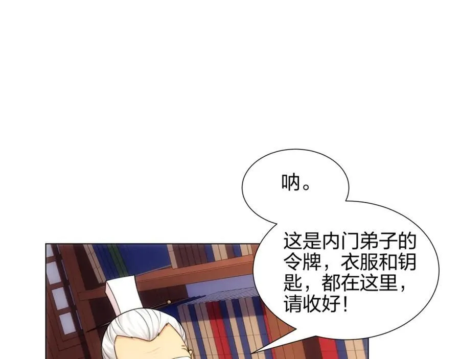 第15话 用你的剑跟我说话！ 第28页