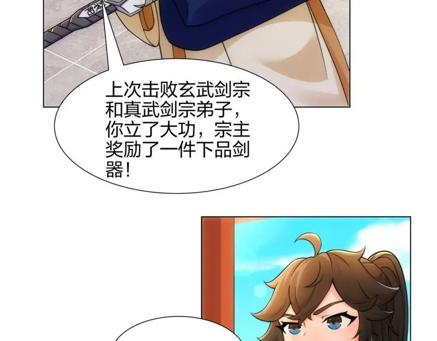 第15话 用你的剑跟我说话！ 第30页