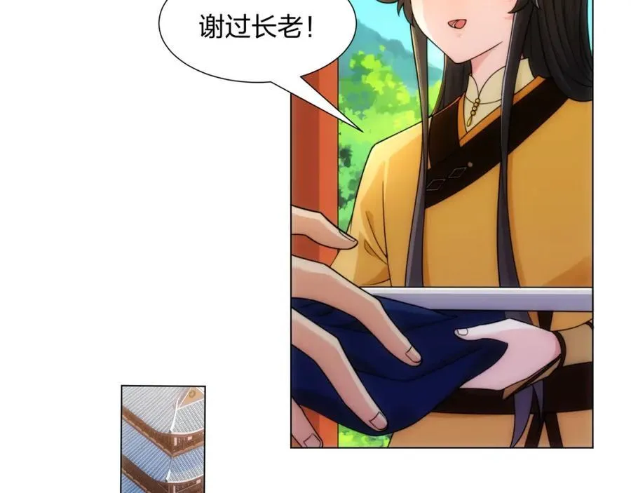 第15话 用你的剑跟我说话！ 第31页