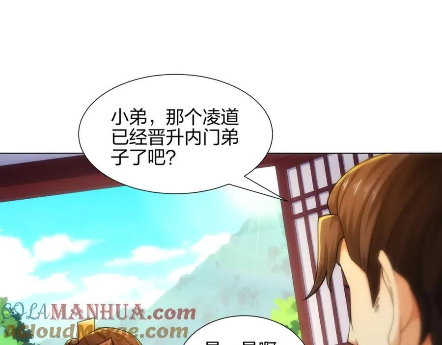 第15话 用你的剑跟我说话！ 第33页