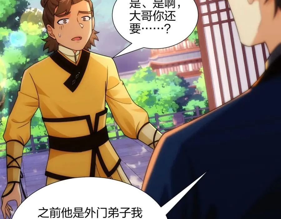 第15话 用你的剑跟我说话！ 第34页
