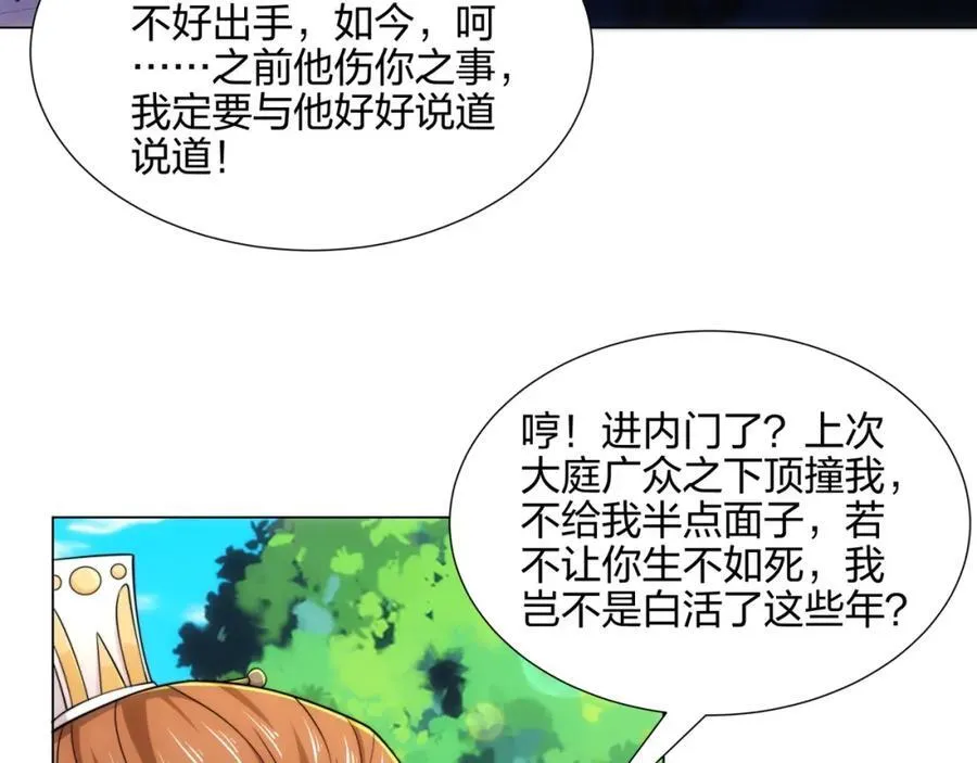 第15话 用你的剑跟我说话！ 第35页