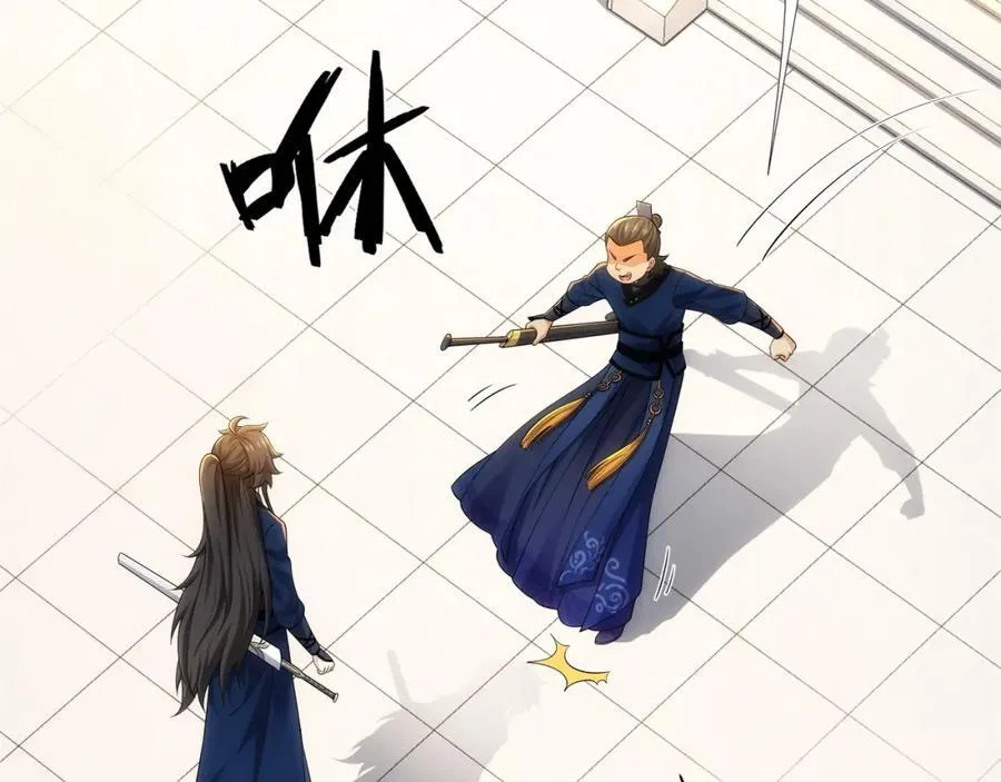 第15话 用你的剑跟我说话！ 第43页