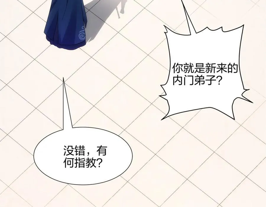 第15话 用你的剑跟我说话！ 第44页