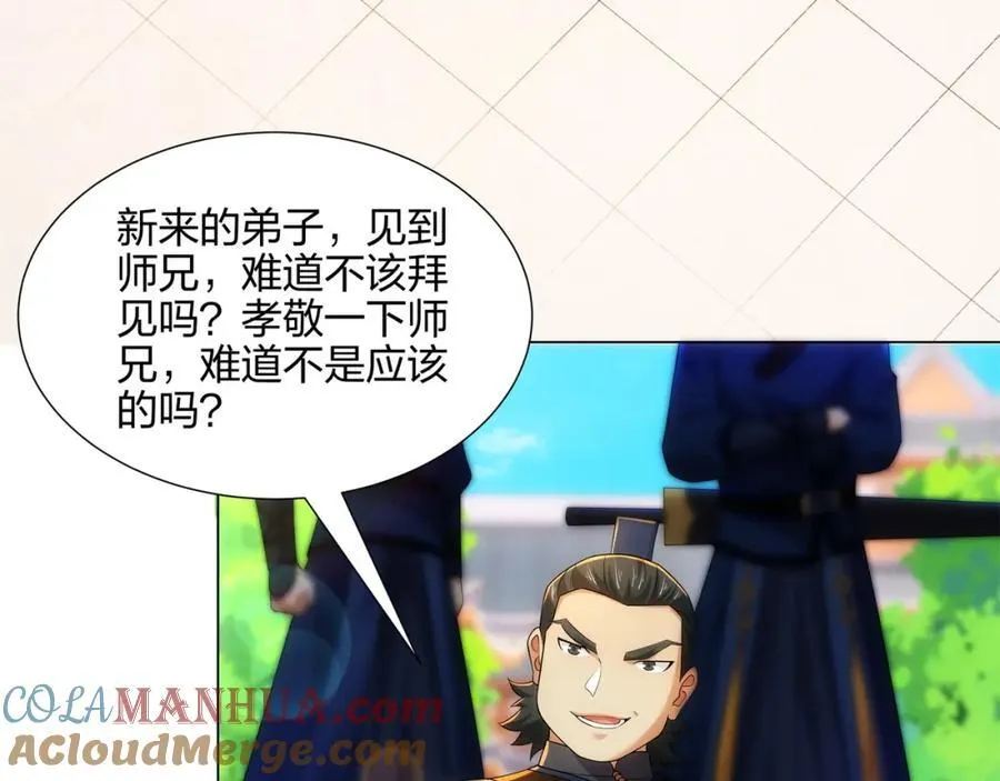 第15话 用你的剑跟我说话！ 第45页