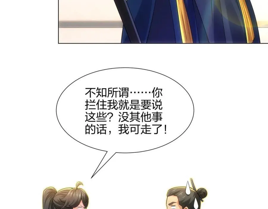 第15话 用你的剑跟我说话！ 第47页