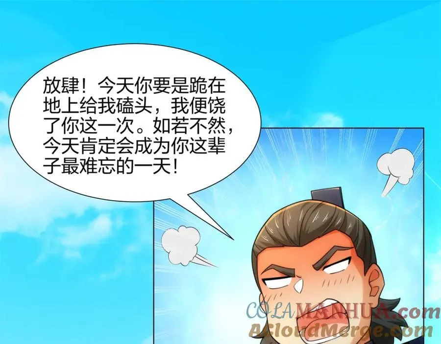 第15话 用你的剑跟我说话！ 第49页