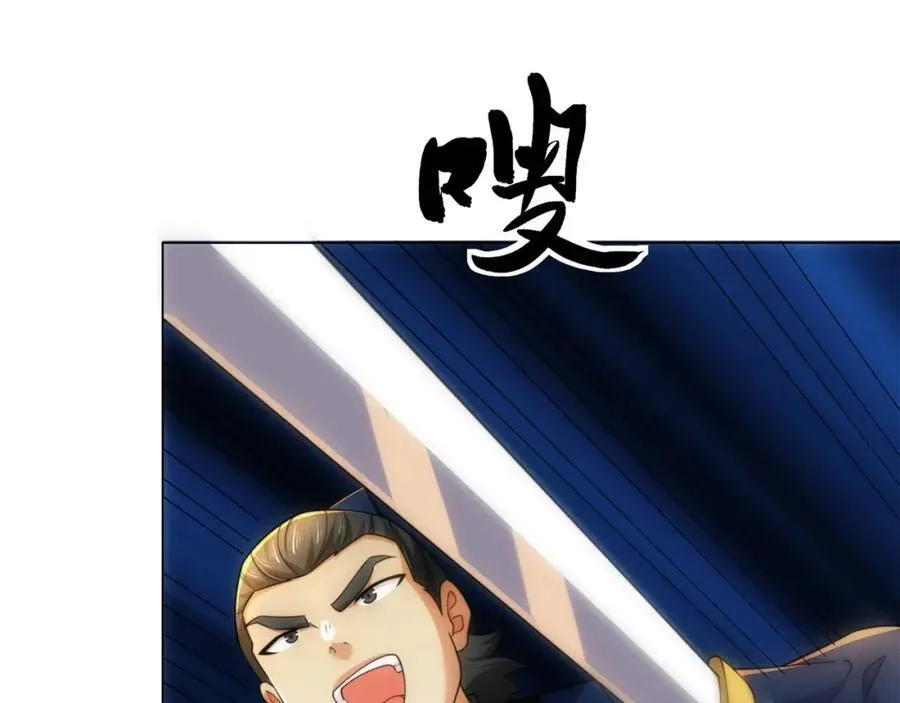 第15话 用你的剑跟我说话！ 第54页