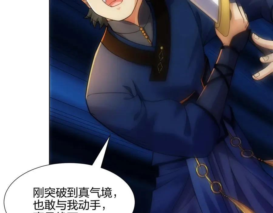 第15话 用你的剑跟我说话！ 第55页