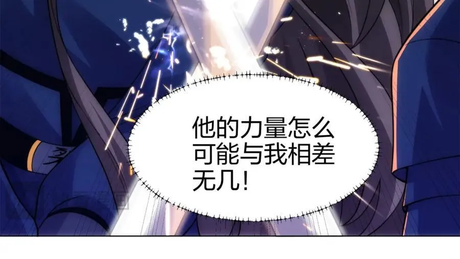 第15话 用你的剑跟我说话！ 第58页
