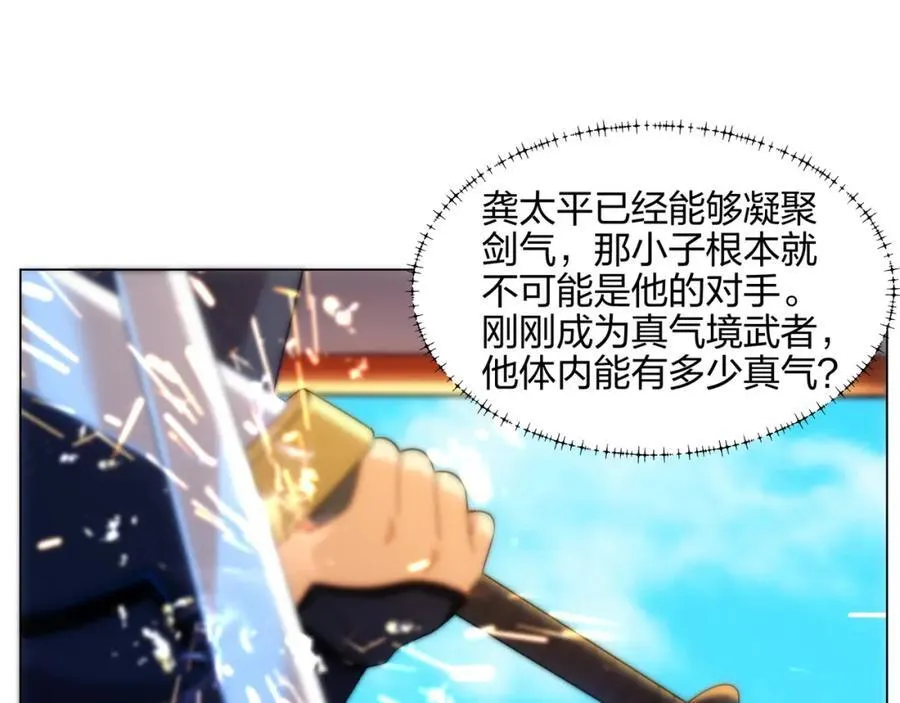 第15话 用你的剑跟我说话！ 第59页