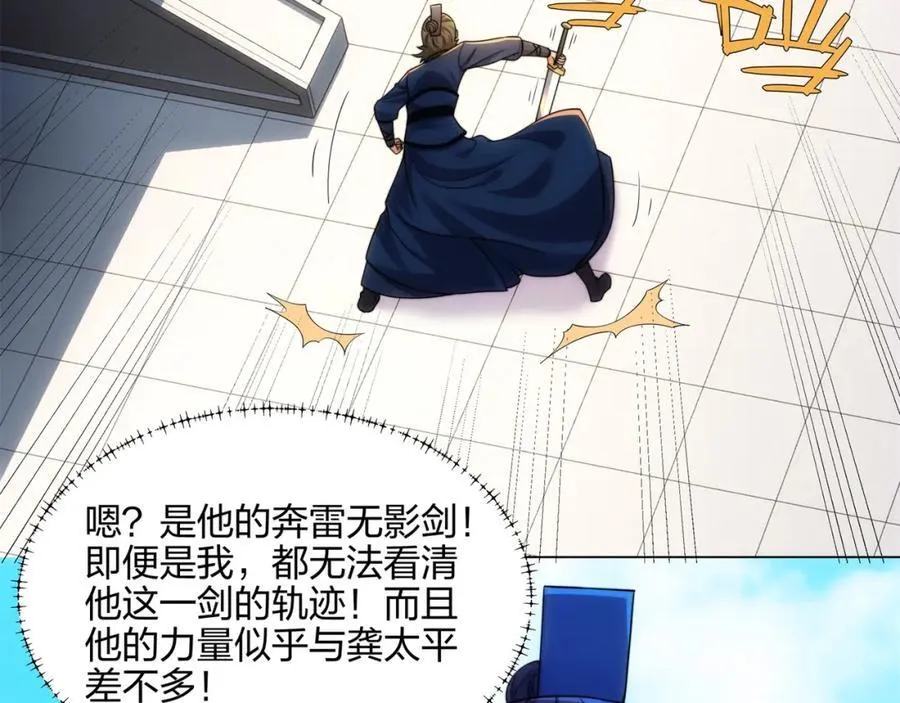 第15话 用你的剑跟我说话！ 第63页