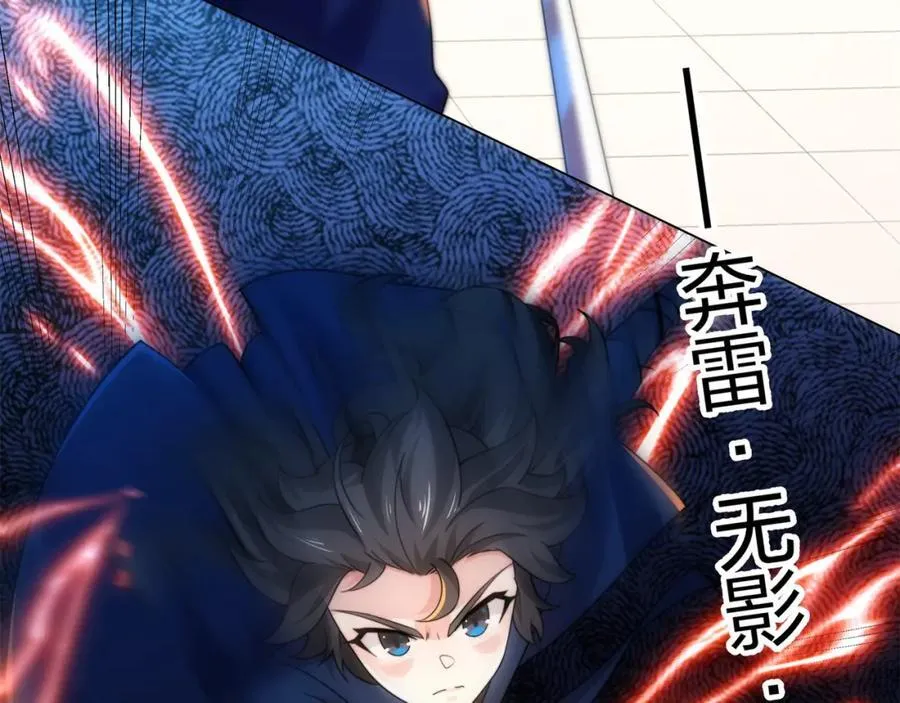 第15话 用你的剑跟我说话！ 第67页