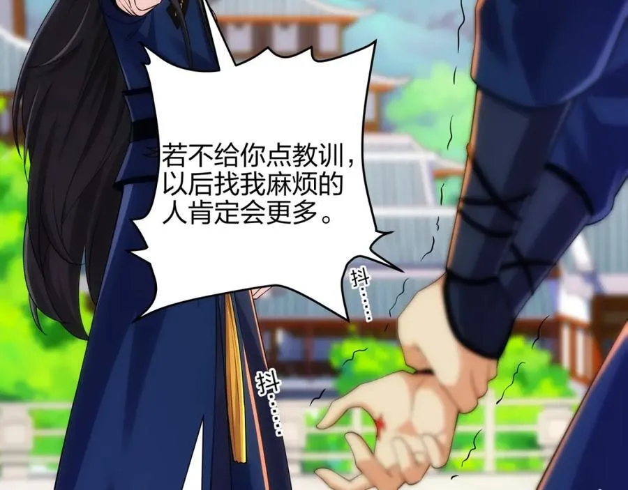 第15话 用你的剑跟我说话！ 第74页