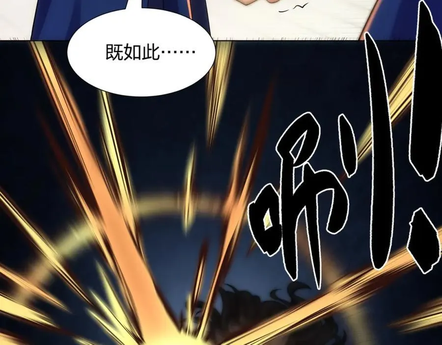 第15话 用你的剑跟我说话！ 第75页