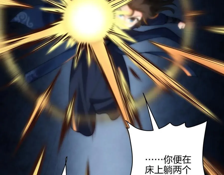 第15话 用你的剑跟我说话！ 第76页