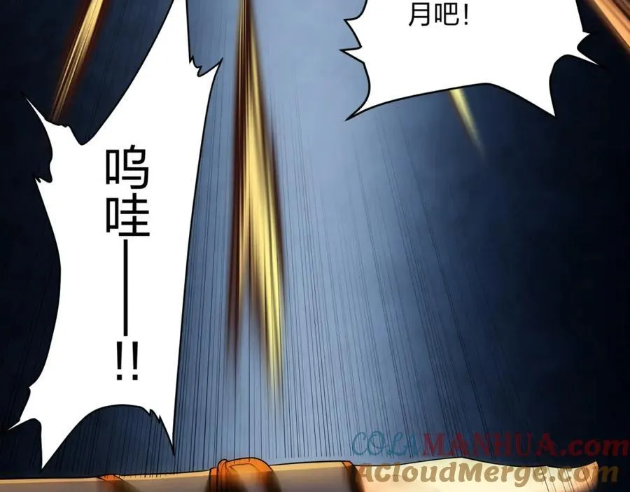 第15话 用你的剑跟我说话！ 第77页