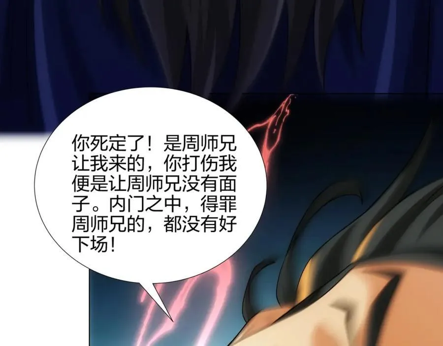 第15话 用你的剑跟我说话！ 第80页