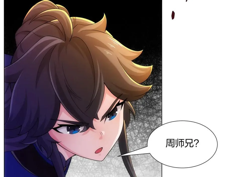 第15话 用你的剑跟我说话！ 第83页