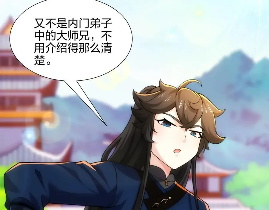 第15话 用你的剑跟我说话！ 第87页