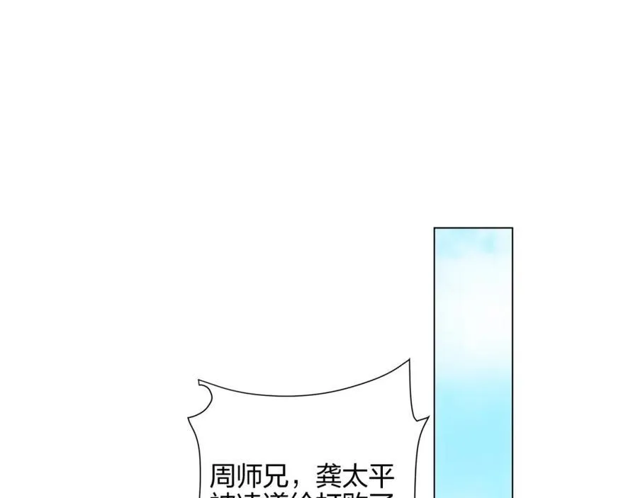 第15话 用你的剑跟我说话！ 第91页