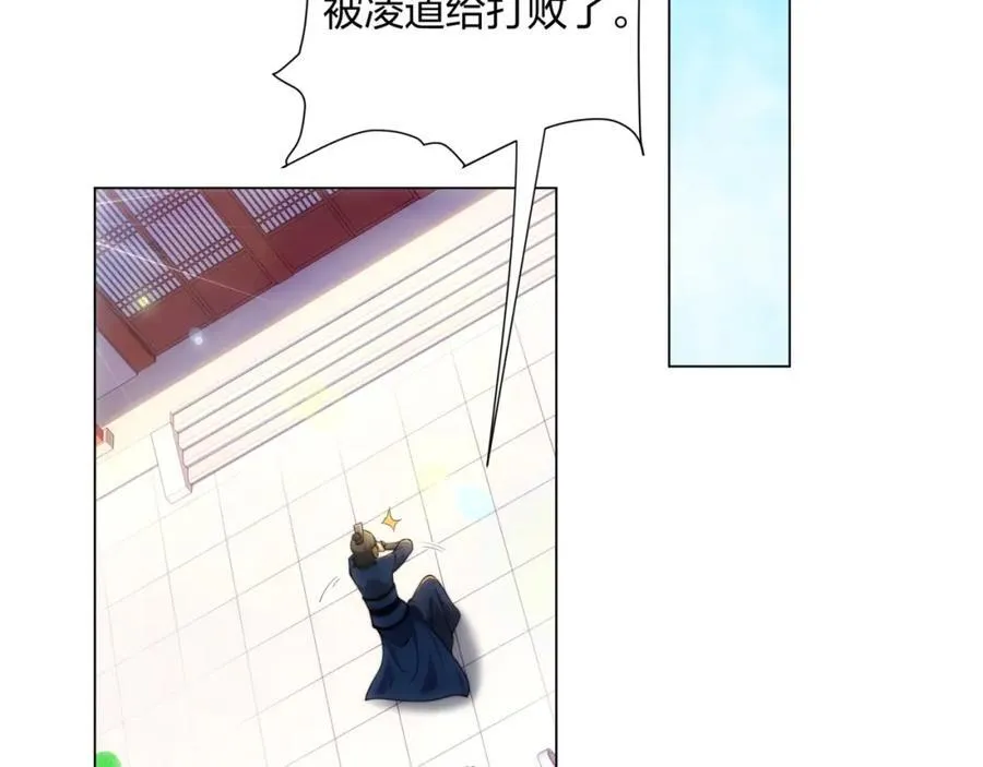 第15话 用你的剑跟我说话！ 第92页