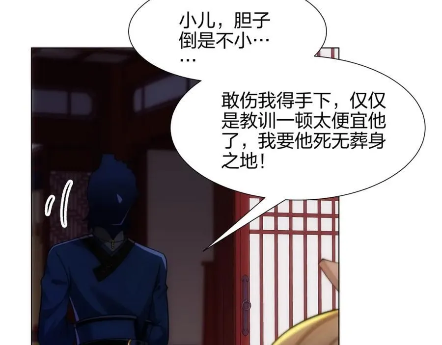 第15话 用你的剑跟我说话！ 第94页