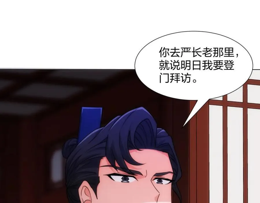 第15话 用你的剑跟我说话！ 第96页