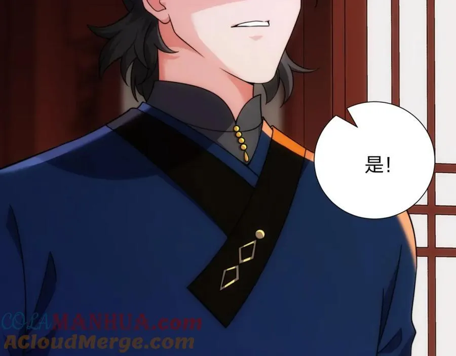 第15话 用你的剑跟我说话！ 第97页