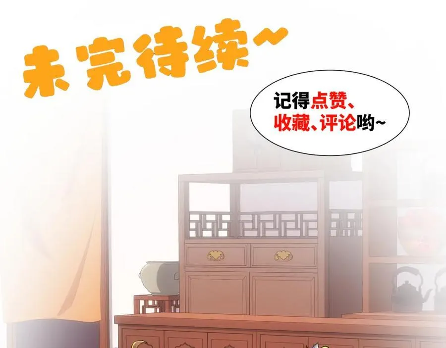 第15话 用你的剑跟我说话！ 第100页