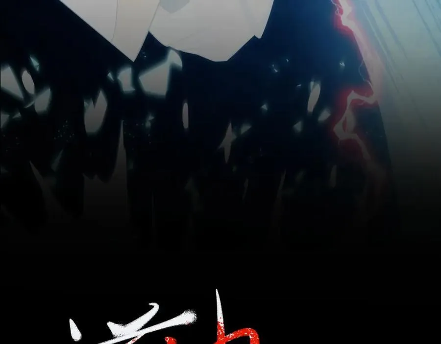 第12话 超等资质 第3页